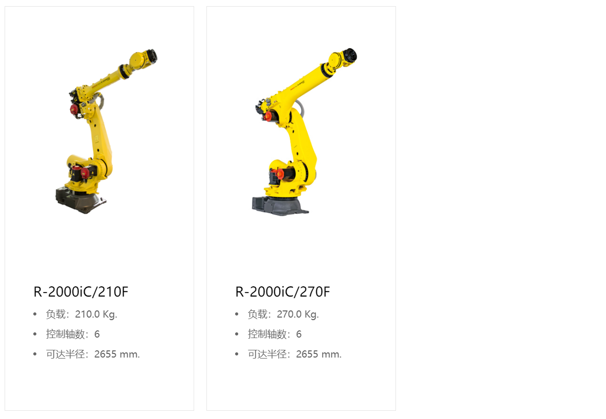 发那科材料加工机器人