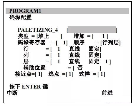 FANUC发那科机器人码垛功能应用（三）——发那科机器人代理