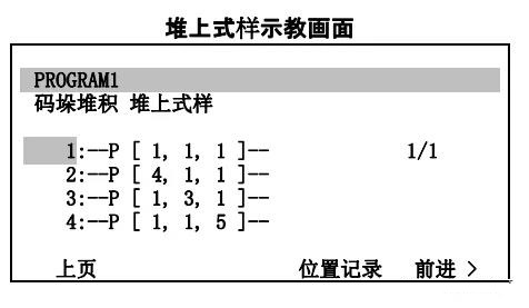 FANUC发那科机器人码垛功能应用（四）——发那科机器人代理