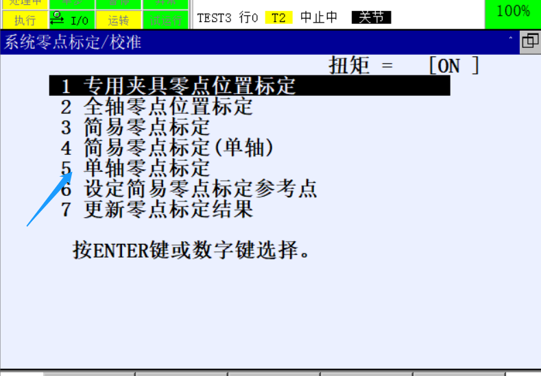 发那科机器人密码忘记怎么操作及导轨零点校准——发那科机器人维修维保